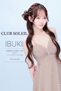 プロフィール写真1・いぶちゃん｜SOLEIL・ソレイユ - 国分町のキャバクラ