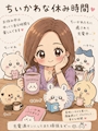chiko