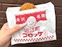 chiko