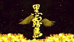 プロフィール写真1・きい｜New Club CALERA・ニュークラブカレラ - 新市街のキャバクラ