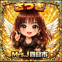 プロフィール写真3・💕さつき💕|mrs.J 四日市・ミセスジェイ ヨッカイチ - 三重 四日市の熟女パブ/熟女キャバクラ