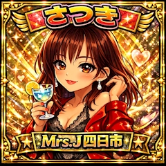 💕さつき💕