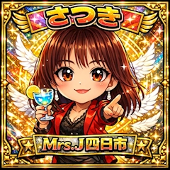 プロフィール写真2・💕さつき💕|mrs.J 四日市・ミセスジェイ ヨッカイチ - 三重 四日市の熟女パブ/熟女キャバクラ