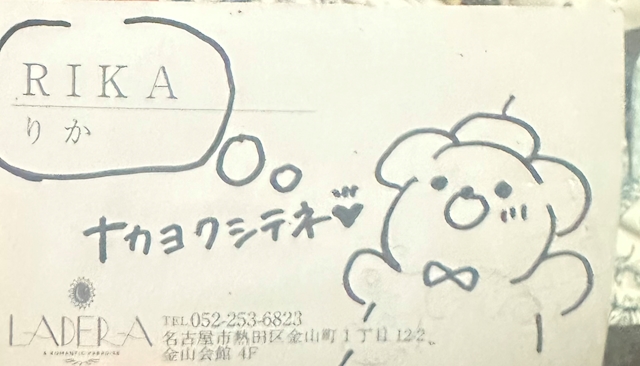 プロフィール写真1・りか｜