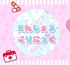 プロフィール写真3・ちか|えんじぇるくりにっく - 赤羽のコンカフェ