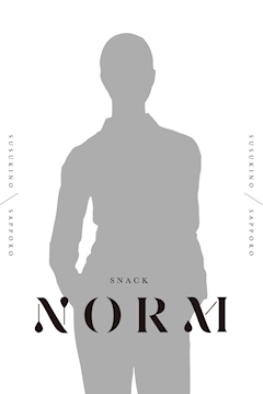 プロフィール写真3・さくら｜NORM・ノーム - すすきのスナック