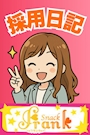 フランク@採用日記