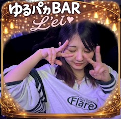プロフィール写真1・ゆずき｜ゆるパカBAR L'ei・レイ - ミナミのガールズバー