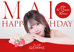 プロフィール写真1・枢木　まい｜CLUB GEMME 錦・ジェム - 名古屋 錦のキャバクラ