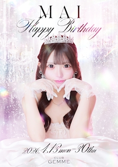 プロフィール写真2・枢木　まい｜CLUB GEMME 錦・ジェム - 名古屋 錦のキャバクラ