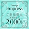 プロフィール写真2・りつ|Lounge Empress・エンプレス - 大宮/宮原のガールズバー