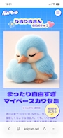 chiko