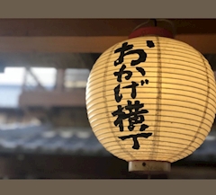 しおり「伊勢神宮⛩️」