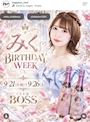 新着ブログ 明日からバースデークールです🎂