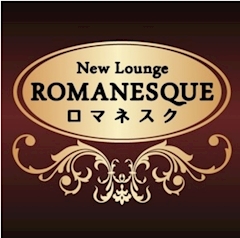 プロフィール写真1・せつな｜New Lounge ROMANESQUE・ロマネスク - 西船橋のキャバクラ