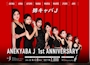 新着ブログ 🎉一周年🎉