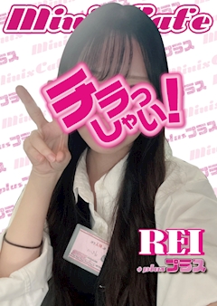 れいminis cafe ＋