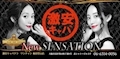 プロフィール写真1・シークレットキャスト4|CLUB ONE CHAN 梅田堂山・ワンチャン ウメダ ドウヤマ - 梅田の熟女パブ/熟女キャバクラ