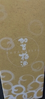 chiko
