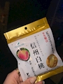 新着ブログ 長野のお土産🍑