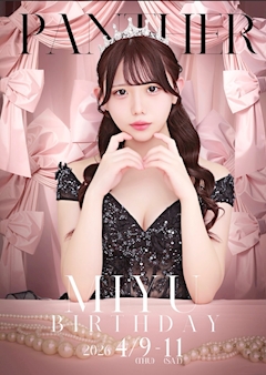 プロフィール写真3・みゆ|Panther 名古屋錦店・パンサー - 名古屋 錦のガールズバー