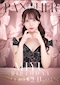 プロフィール写真3・みゆ|Panther 名古屋錦店・パンサー - 名古屋 錦のガールズバー