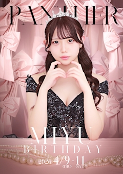 ピックアップキャスト みゆ Panther 名古屋錦店・パンサー - 名古屋 錦のガールズバー