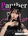 みゆ