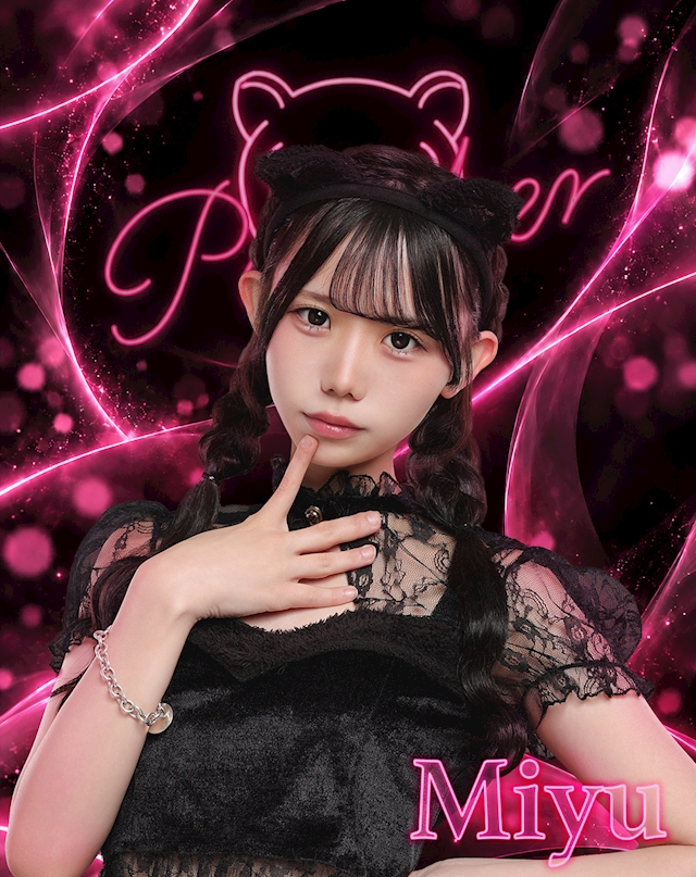 みゆ