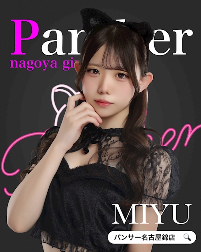 プロフィール写真1・みゆ｜