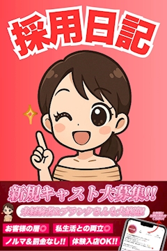 プロフィール写真1・アール＠採用日記｜岡崎 スナック・Luxury Space 「R」