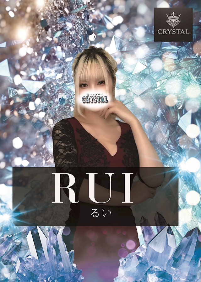 プロフィール写真1・るい｜