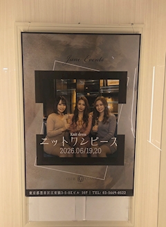 澤田 奈々