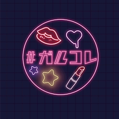 プロフィール写真2・かなこ【ガルコレ成田】｜ガールズコレクション・ガールズコレクション - 成田のガールズバー