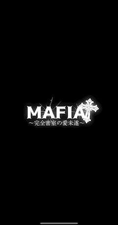 プロフィール写真3・ティナ♠️|MAFIA~完全密室の愛未遂~・マフィア - 秋葉原のコンカフェ