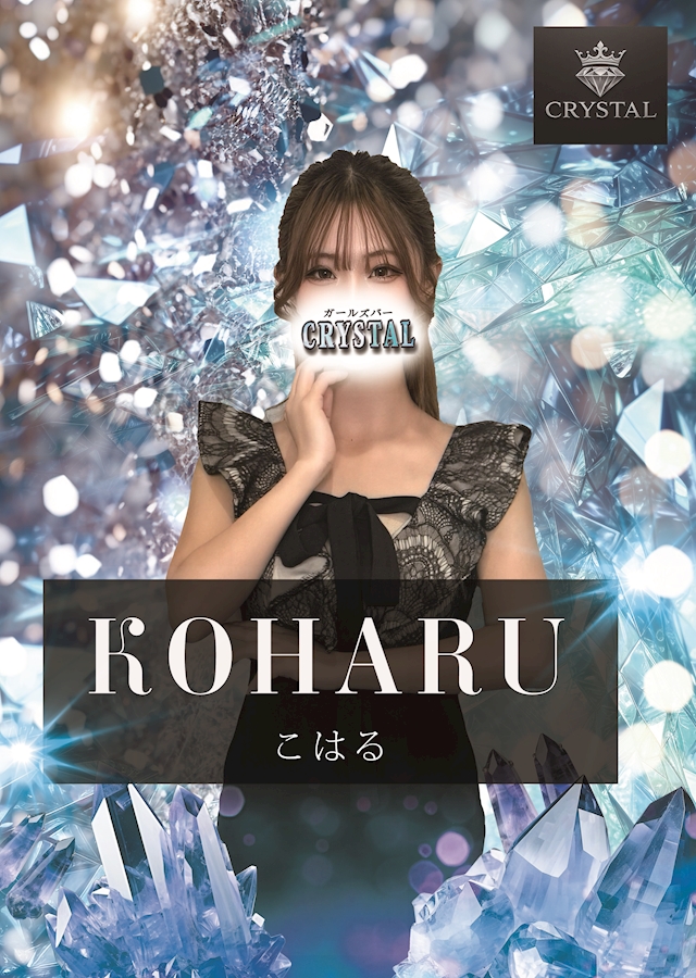 プロフィール写真1・こはる|