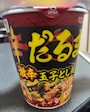 chiko