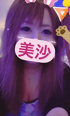 美沙