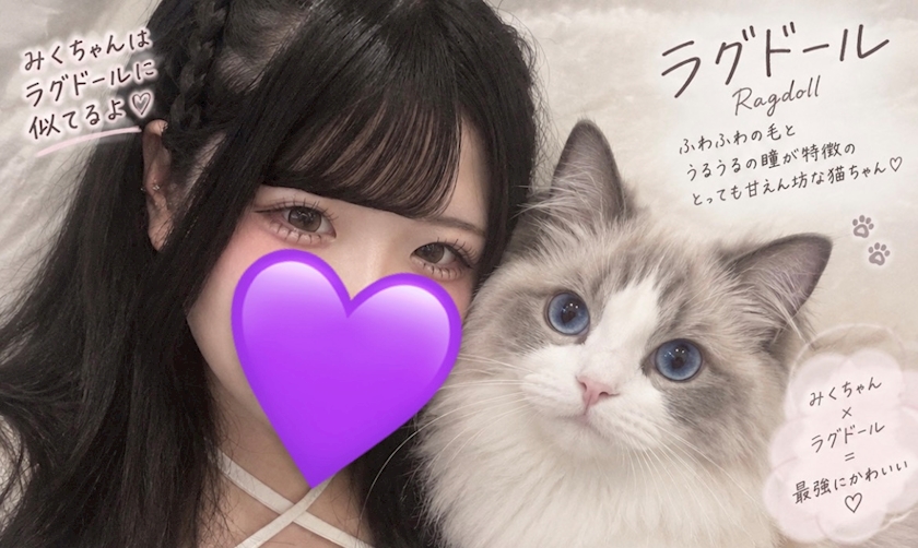 みく pino