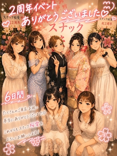 プロフィール写真10・ゆいฅ^•ω•^ฅ|スナック 桜愛・サラ - 桜木町のパブ/スナック