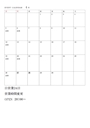 新着ブログ 営業日