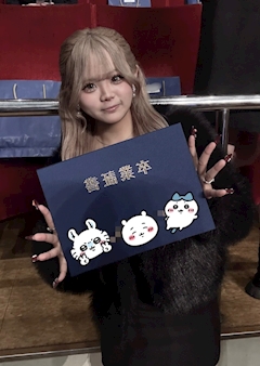 ホノ「無事卒業しました😻！」