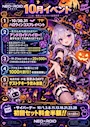 新着ブログ 10月!シフトとイベントなど~🎃🦇🕸