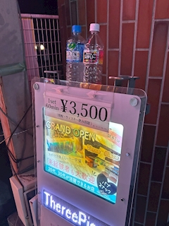 💙るい‪‪💙ThreePeace(草加松原)