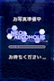 プロフィール写真4・ゆめか｜NEO:ALCOHOLIC・ネオ アルコホリック  - 秋葉原のコンカフェ