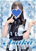あすか