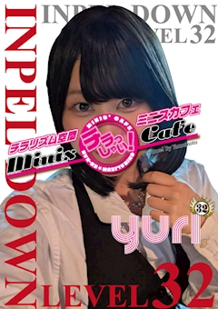 ゆり IMPEL DOWN Level32