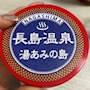 新着ブログ 美味しい！