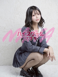 プロフィール写真8・みみ🏫ハイスクールナナプラザ|ハイスクールナナプラザ・ハイスクールナナプラザ - 歌舞伎町のキャバクラ