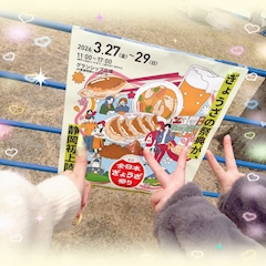 ましろ「強風の中で餃子🥟✨」